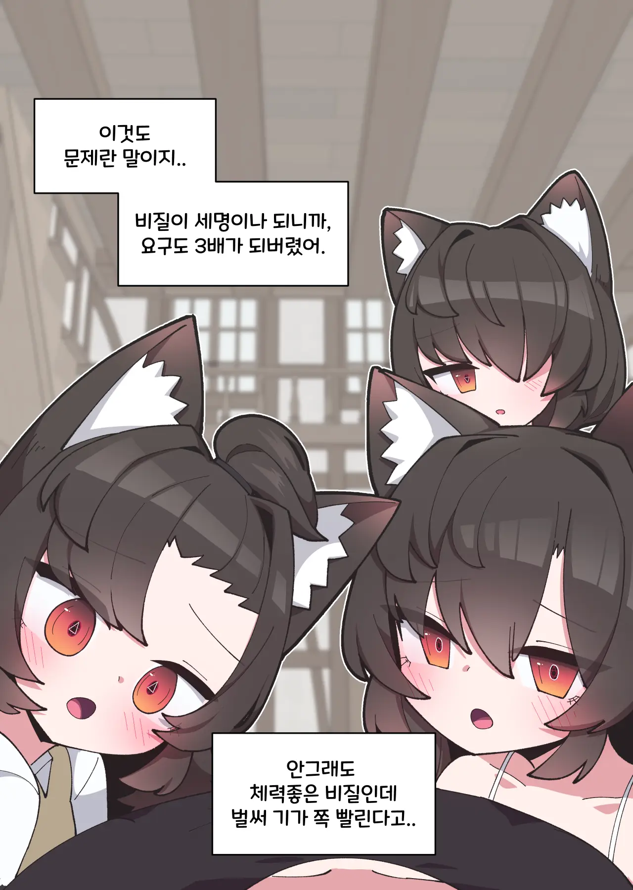 댕댕이 소꿉친구에게 고백해봤다